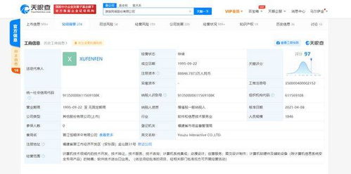 許芬芬接任游族網(wǎng)絡(luò)計(jì)算機(jī)系統(tǒng)集成負(fù)責(zé)人，林奇三子女背后影響幾何？