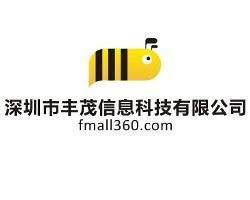 深圳市豐茂信息科技 驅動數字化轉型的科技先鋒